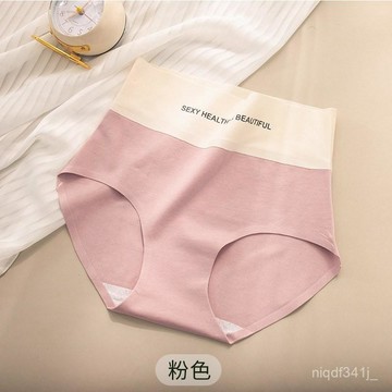 【台灣现貨】純棉高腰收腹內褲 穿70kg 女用內褲 包臀內褲 高腰內褲 無痕內褲 大碼內褲 純棉內褲 抑菌內褲 女士內褲