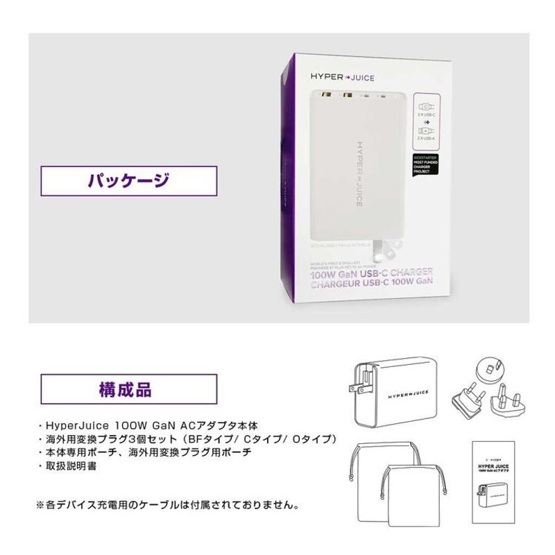 4台同時急速充電 HyperJuice GaN 100W Dual USB-C / USB-A ACアダプタ