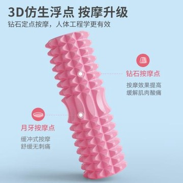 泡沫軸滾軸狼牙棒瑜伽用品泡沫軸肌肉放松滾輪軸瘦腿按摩軸瑜伽柱