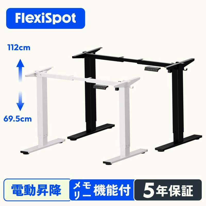FLEXISPOT EF1 電動式スタンディングデスク昇降デスク 高さ自由調節 Amazon | FLEXISPOT 電動式スタンディングデスク(幅120×奥行60