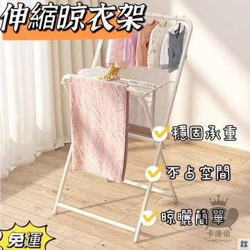 免運 公司貨 【晾衣架 宅配免運】曬衣架 伸縮曬衣架 陽臺曬衣架 曬衣桿 落地家用宿舍摺疊 簡易室內掛衣服架子 飄窗晾衣架工廠直銷 特惠/新品特價 全館八折 售後保障 5y89