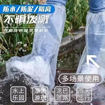 桃園出貨✨一次性防雨鞋套防水下雨天防雨防沙防滑加厚耐磨高筒戶外腳套
