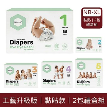 Parasol Clear + Dry 新科技水凝尿布｜工藝升級版｜多款可選｜黏貼款｜2包禮盒組【悅兒園婦幼生活館】