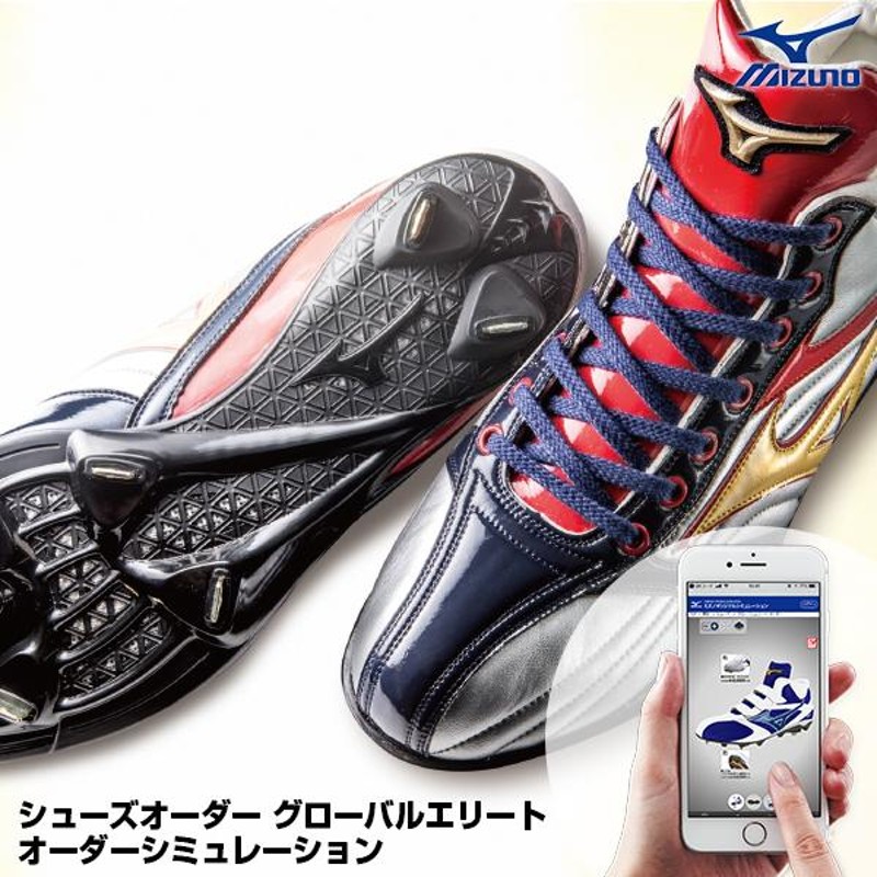 受注生産＞ミズノ（MIZUNO） グローバルエリート・オーダー オーダー