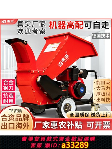 【台灣公司 可開統編】碎枝機樹枝粉碎機果樹園林柴油枝條切片機秸稈葡萄電動木材破碎機