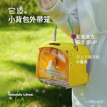 🔥桃園有貨🔥【30天熱銷614件】它適鸚鵡外帶籠便捷外出籠外帶包虎皮牡丹專用觀賞戶外鳥底網籠子 KGCQ