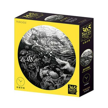 台旺文創 -  海洋奇遇記(365片拼圖時鐘)TW-365-003