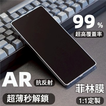 小黃兄 三星手機保護貼 支援指紋滿版 AR增透 菲林膜 降反射 適用三星s 25 ultra /s24u/23ultra