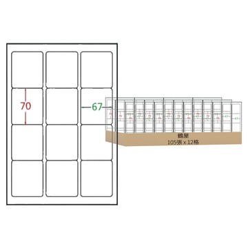 鶴屋 A4三用電腦標籤 30號 B7067 70 x 67mm  12格  105張