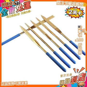 西成製造🚀信工金剛石銼刀鍍鈦金剛砂銼刀套裝金屬什錦平扁圓三角搓刀10支裝