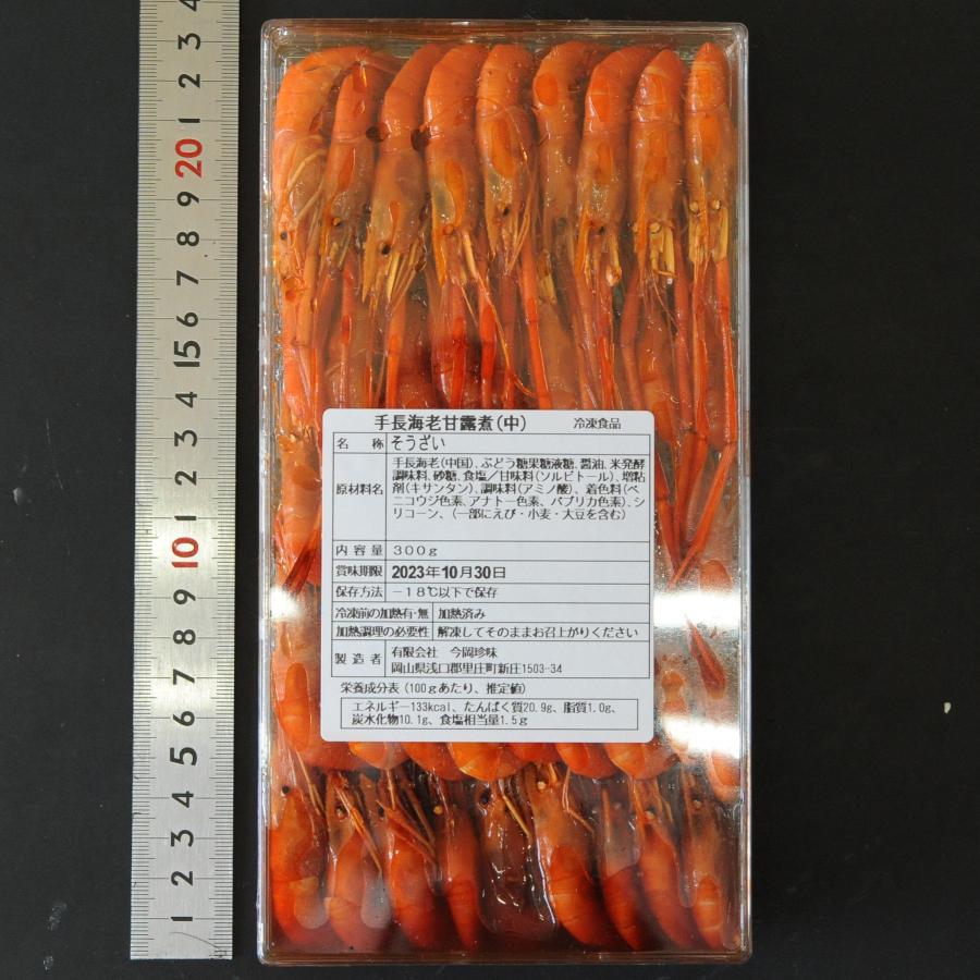 手長海老甘露煮 川えび甘露煮 中サイズ 約60尾／300ｇ