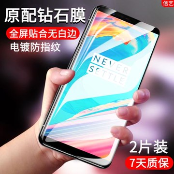 一加5t鋼化膜冷雕無白邊一加5t手機膜一加5手機膜一加五OnepPlus5薄高清一加5手機鋼化膜一加5鋼化膜適用于