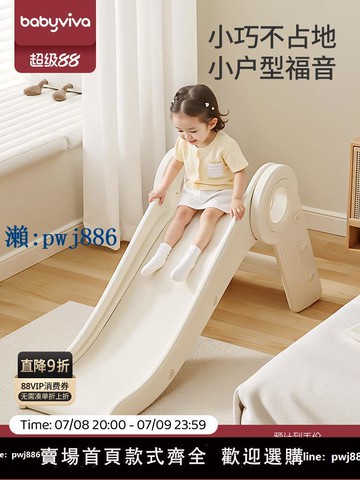 【品質高 價格低】babyviva滑滑梯室內家用 小型 滑梯可折疊2-10  節禮物
