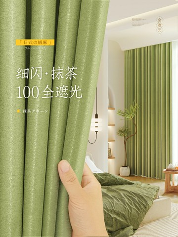 免運 開發票 臥室窗簾遮光掛鉤式防曬隔熱新款高級感加厚全遮光日式抹茶綠快速出貨