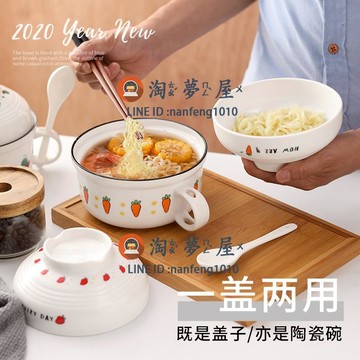 帶蓋帶勺陶瓷泡面碗個性家用帶把打飯碗便當碗【淘夢屋】