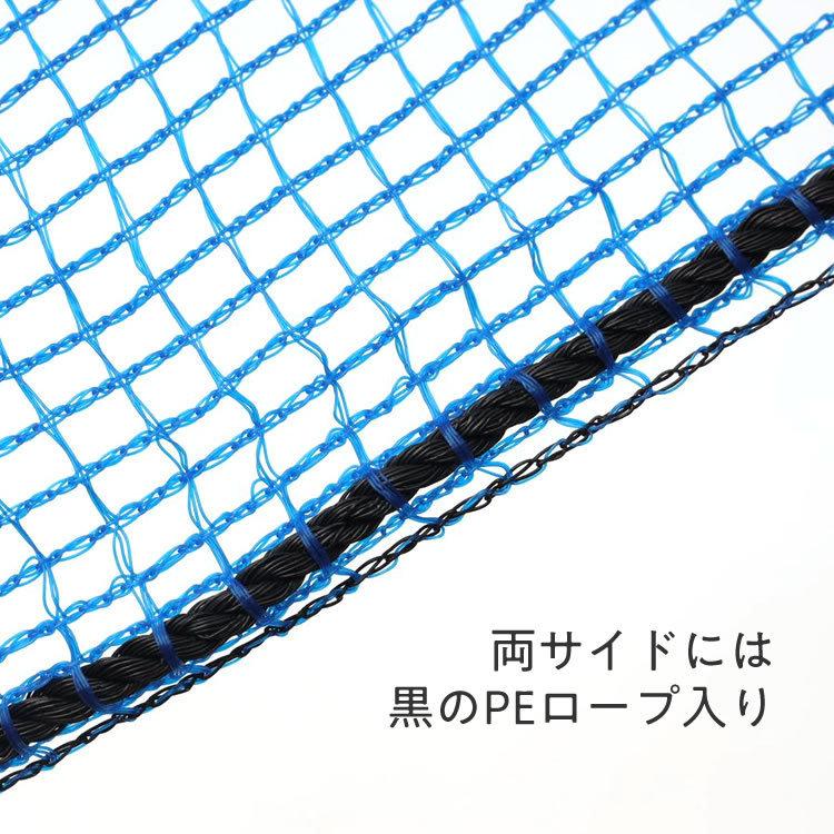 防風ネット140 目合い 4ｍｍ サイズ 幅2ｍ×長さ10ｍ  青