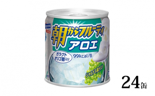 缶詰 アロエ 朝からフルーティアロエ 24缶 はごろもフーズ フルーツ 果物 くだもの デザート 静岡県 静岡