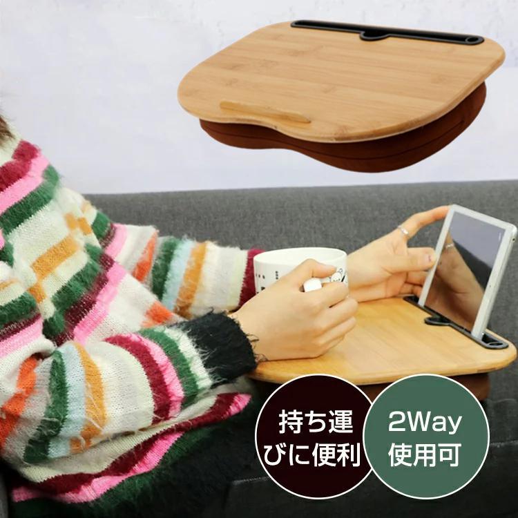 6ヶ月保証クッションテーブル 膝上テーブル 膝上 ノートパソコン ひざ上テーブル タブレット 読書 車ベッド 食卓 テレワーク 自宅勤務 持ち運び 通販 LINEポイント最大0.5%GET LINEショッピング 6ヶ月保証クッションテーブル 膝上テーブル 膝上 ノートパソコン ひざ上テーブル タブレット 読書 車ベッド 食卓 テレワーク 自宅勤務 持ち運び 通販 LINEポイント最大0.5%GET LINEショッピング