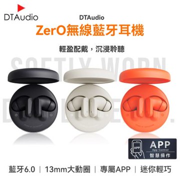 聆翔 ZerO無線藍牙耳機｜藍牙6.0 專屬APP 入耳式耳機 EQ調音 藍芽耳機 定位尋找 白噪音耳機