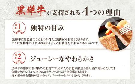 くまもと黒毛和牛 黒樺牛 A4~A5等級 ローススライス すき焼き用 400g 国産 九州 熊本県産 冷凍