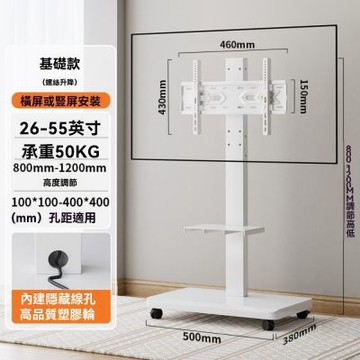 電視支架 26-55寸帶托盤電視支架 橫/豎屏安裝電視支架 移動電視支架 高低可調 閨蜜機屏幕掛架
