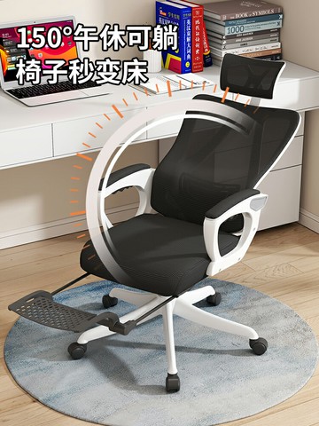 辦公椅久坐舒適可躺午休椅家用電腦椅職員椅人體工學椅子辦公座椅