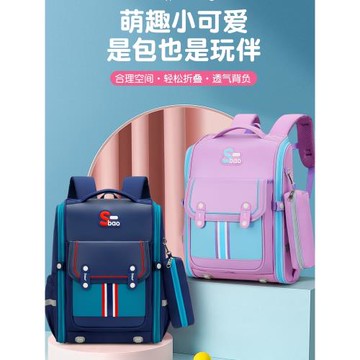 兒童書包小學生2023新款一二三到六年級護脊減負男女孩一體式書包