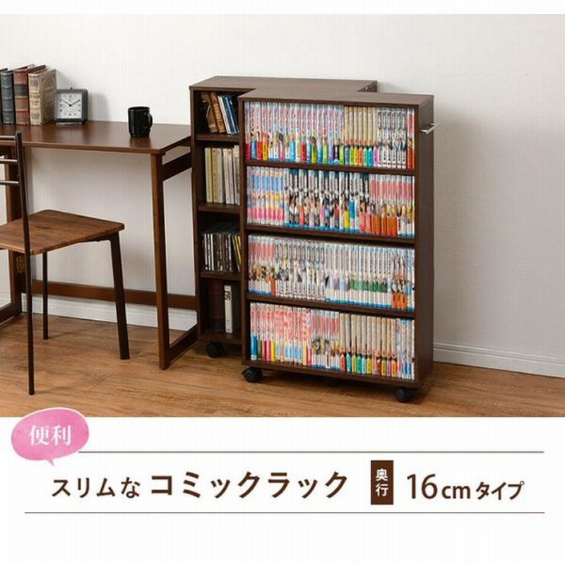 隙間 本棚 薄型 収納棚 スリム 隙間収納 ラック おしゃれ コミックラック ぼん家具 【完成品】 隙間 本棚 薄型 収納棚 スリム 隙間収納