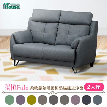 IHouse-芙拉 柔軟靠墊活動椅墊貓抓皮沙發 2人座孔雀灰