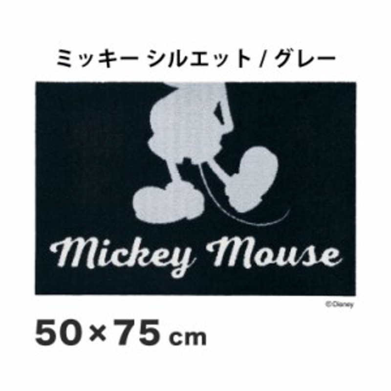 Mickey ミッキー シルエット グレー 50x75cm マット 玄関マット エントランスマット ディズニー シンプル おしゃれ モノクロ 代引不可 通販 Lineポイント最大1 0 Get Lineショッピング