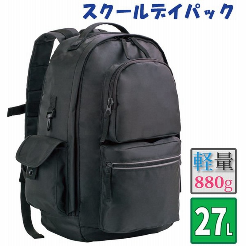 リュックサック 通学リュック スクールバッグ 通学カバン 高校生 中学生 大学生 大容量 軽量 学校 ナイロン 27l 黒 女子 男子 丈夫 通販 Lineポイント最大0 5 Get Lineショッピング