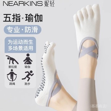 ✨可開發票#五指襪瑜伽襪子女鞦鼕款純棉防滑吸汗運動舞蹈普拉提船襪諸暨襪業#免運