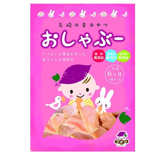 長崎の昔おやつ おしゃぶー さつまいも農家がつくった赤ちゃんの歯がため メール便送料無料 生後約６か月から 通販 Lineポイント最大0 5 Get Lineショッピング