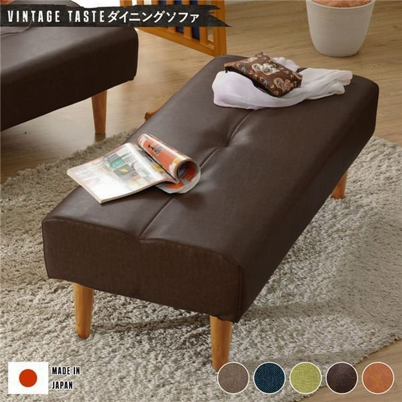 リビングダイニングソファ 【コーナー】 ダークブラウン ヴィンテージ合皮