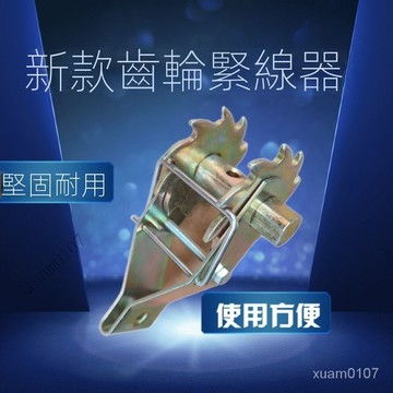 好物推薦👉【促銷限購】大棚鋼絲緊綫器獼猴桃葡萄架緊繩器鐵絲拉緊器收緊器 PDGS