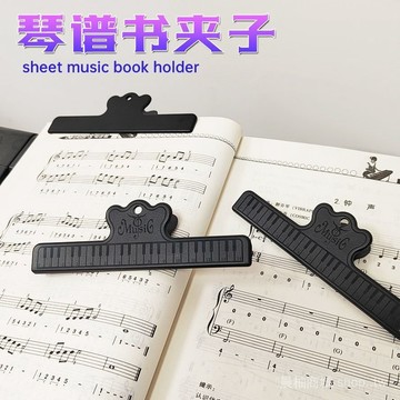 🎇可開發票✨加大加厚琴譜夾鋼琴曲譜夾琴譜夾子樂譜夾歌譜夾吉他提琴譜夾書夾#免運