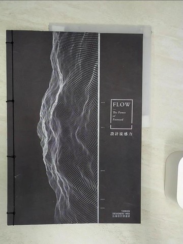 【書寶二手書T3／廣告_R31】設計流感力FLOW - The Power of Forward原價_550_台灣設計師連線