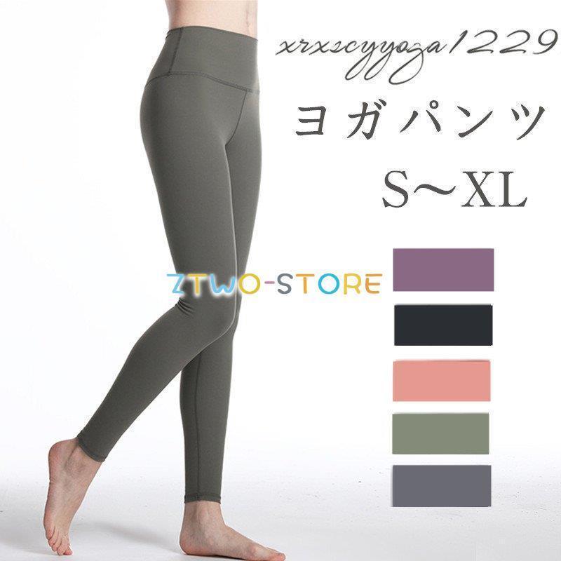 5色 ヨガウェア ヨガパンツ ヨガレギンス レギンス 女性 レディース 