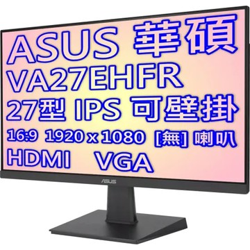 ASUS 華碩 VA27EHFR 27型 IPS 低藍光 不閃屏 液晶螢幕