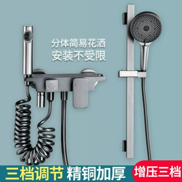 全銅混水閥冷熱水龍頭淋浴浴缸洗澡混合開關分體槍灰簡易花灑套裝{鑫弘-工葉電器}可開發票