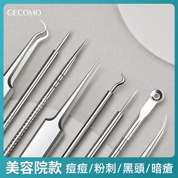 【粉紅菲菲】GECOMO超尖細胞夾粉刺針組超細鑷子去黑頭刮閉口祛痘針美容工具 16-1548