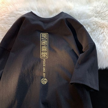 【隔日到貨！純棉】250g重磅純棉短袖t恤平安喜樂印花 寬鬆oversize短袖 日係休閒T恤百搭情侶短袖夏季圓領男上衣