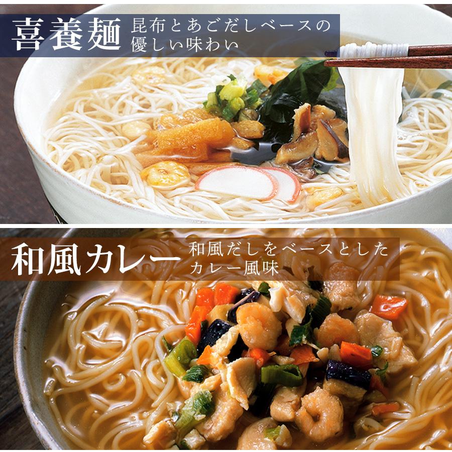 坂利製麺所 フリーズドライ 喜養麺（袋）3種類9食セット にゅうめん 常温保存 ギフト 2023