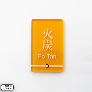 磁石貼 香港鐵路站 火炭