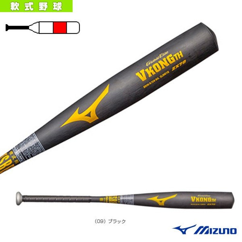 ミズノ 軟式野球バット グローバルエリート VコングTH／83cm／平均720g