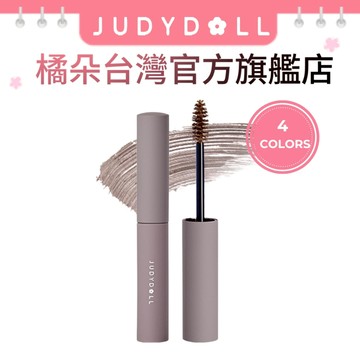 judydoll 橘朵  防水持妝染眉膏 自然持久 不脫色 眉毛雨衣 耐汗顯色 【台灣官方旗艦店】