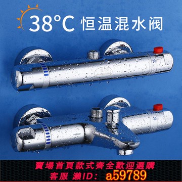 【全網低價 可打統編】太陽能恒溫混水閥專用暗裝電熱水器智能淋浴溫控水龍頭花灑套裝