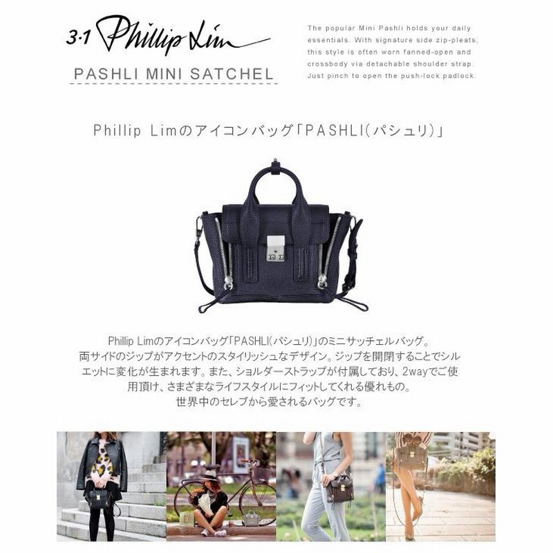 3.1 Phillip Lim-スリーワンフィリップリム-』PASHLI MINI SATCHEL CSK