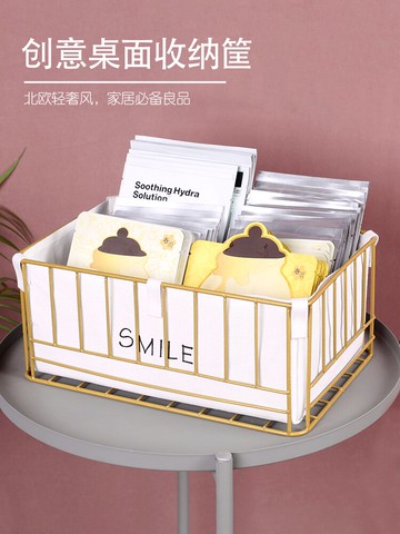 鑰匙收納架 收納盒桌面化妝品零食鑰匙收納筐護膚品面膜雜物置物架客廳收納 【CM9489】