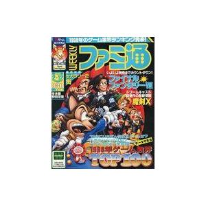 中古ゲーム雑誌 WEEKLY ファミ通 1999年2月12日号